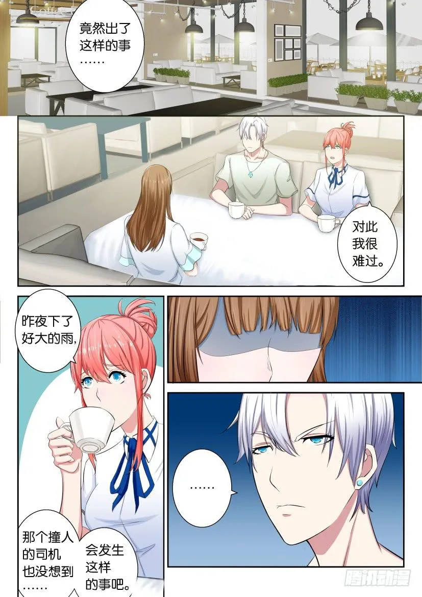 第十二回 第9页