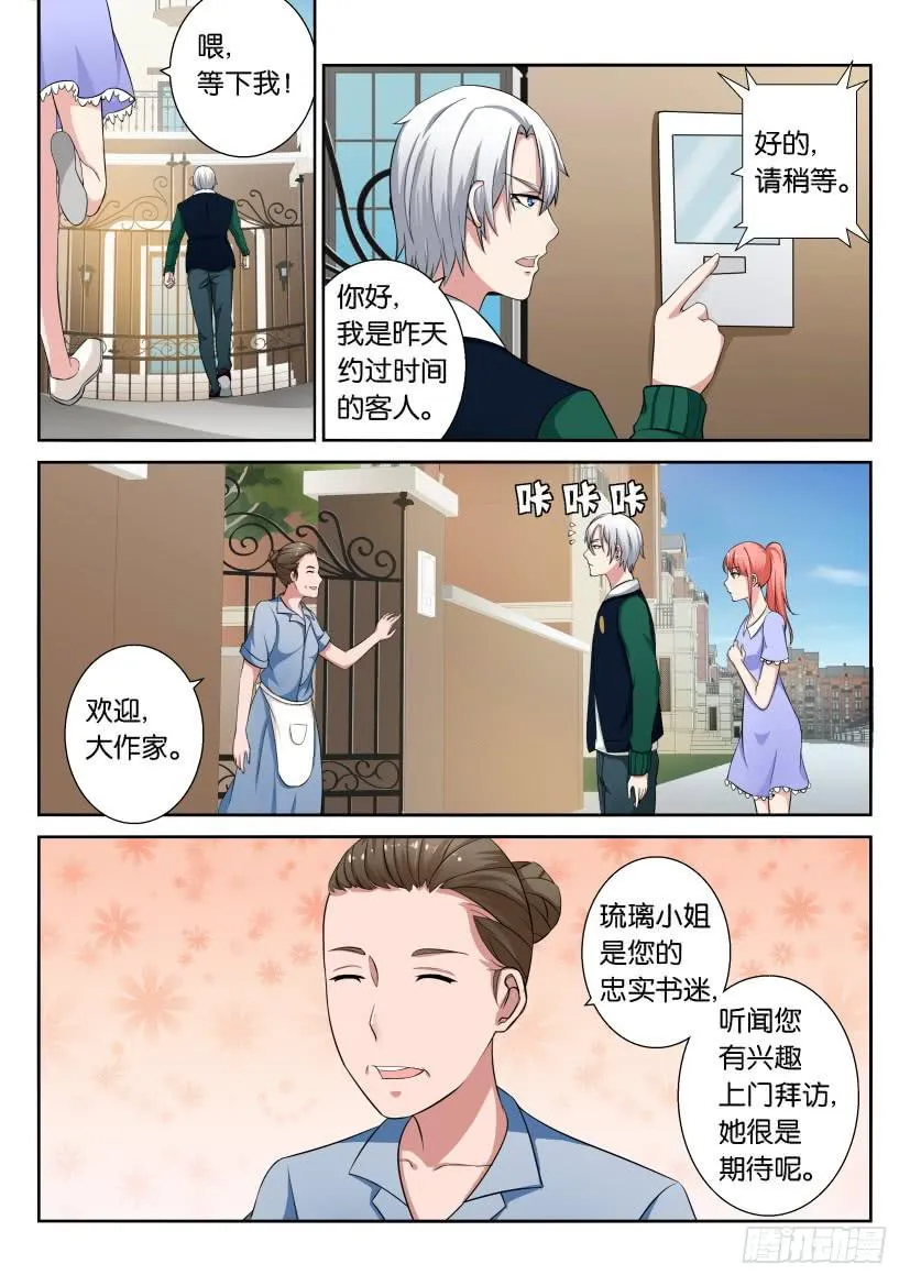 第十六回 第7页