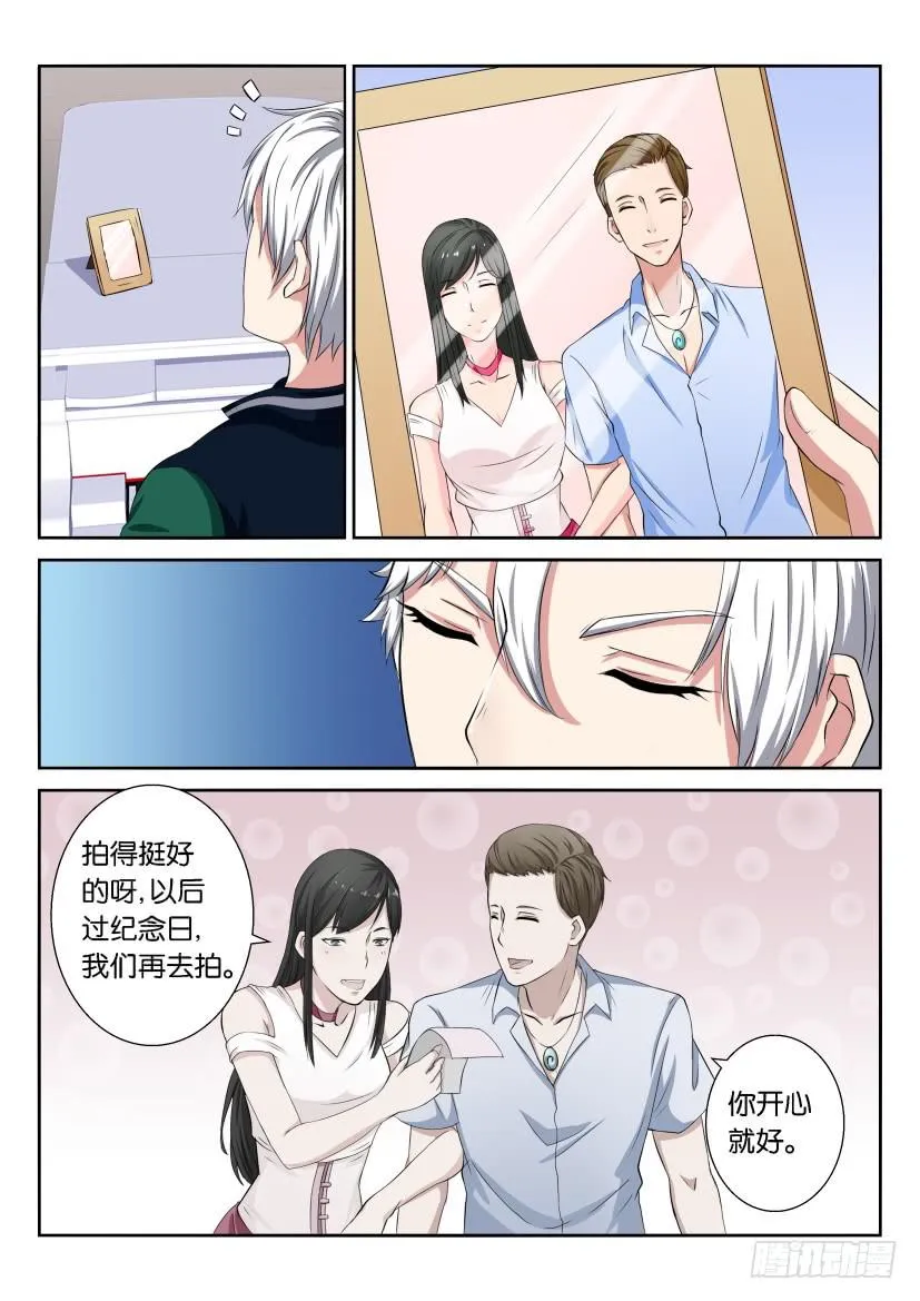 第十七回 第2页