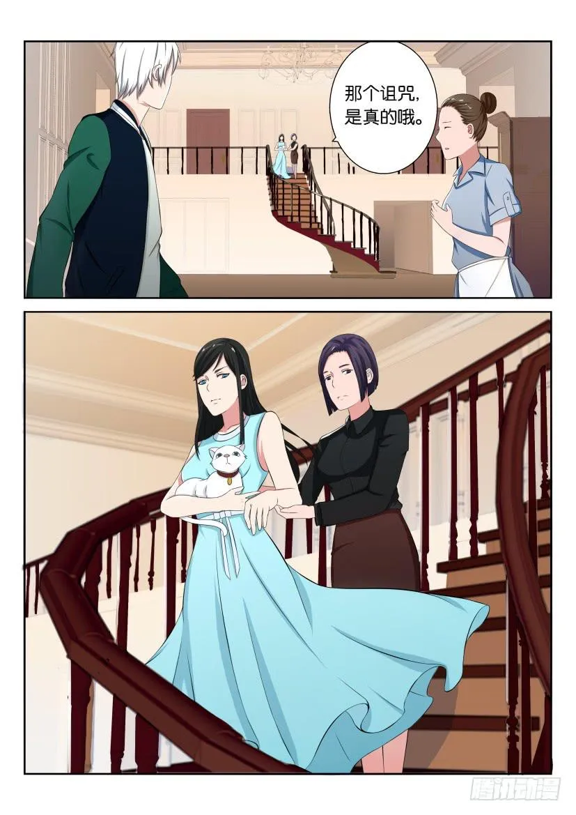 第十七回 第5页
