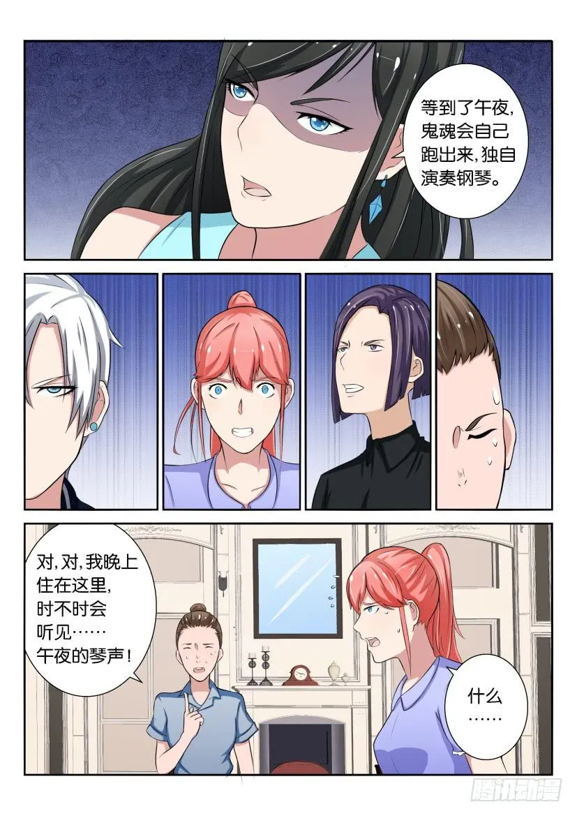 第十七回 第7页