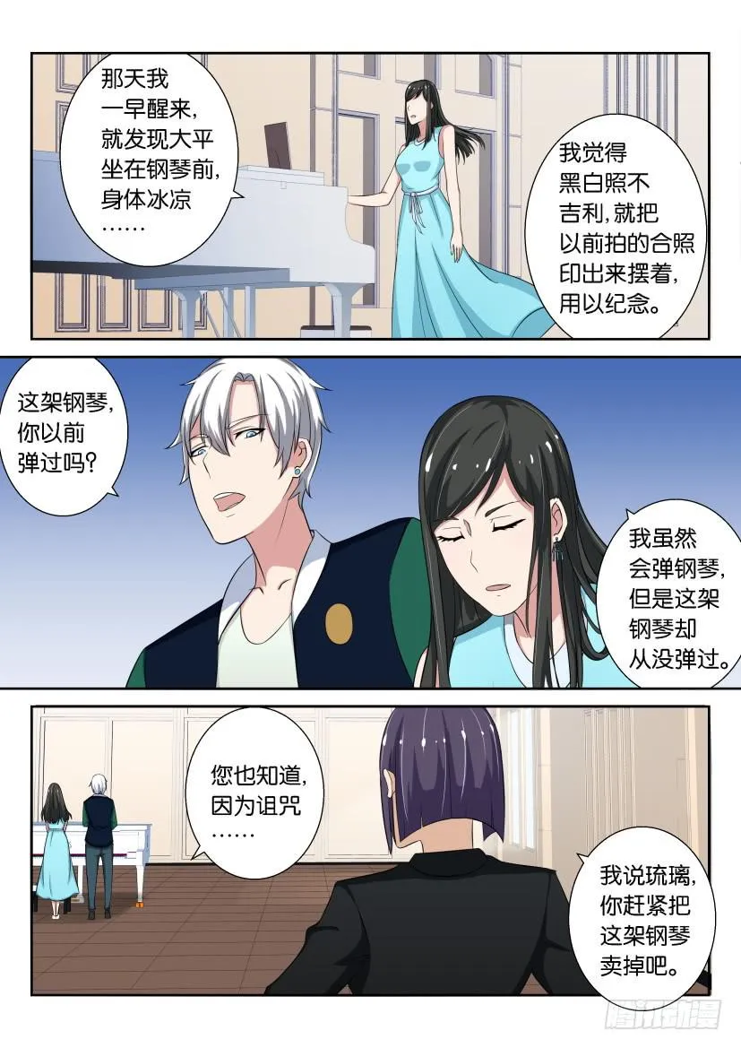 第十七回 第10页