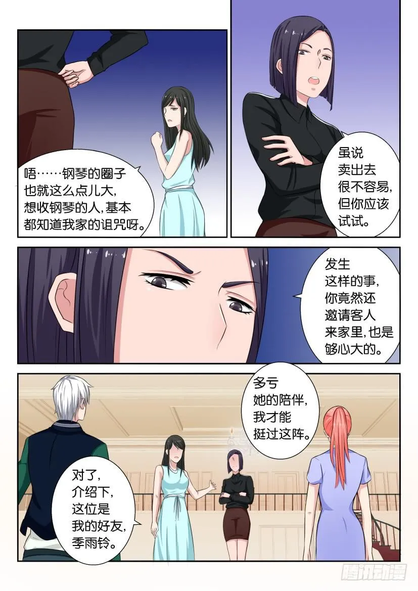 第十七回 第11页