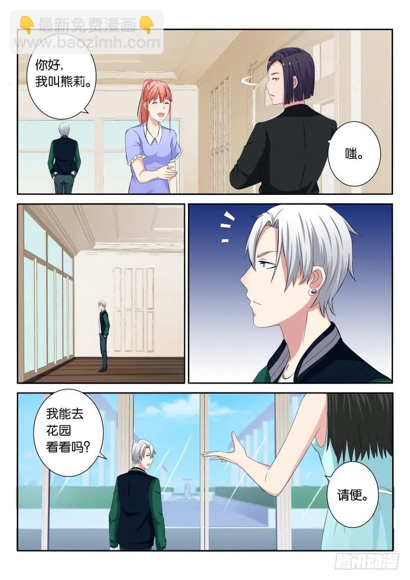 第十七回 第12页