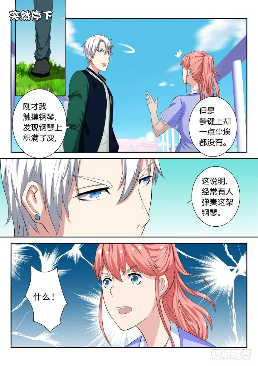 第十七回 第14页