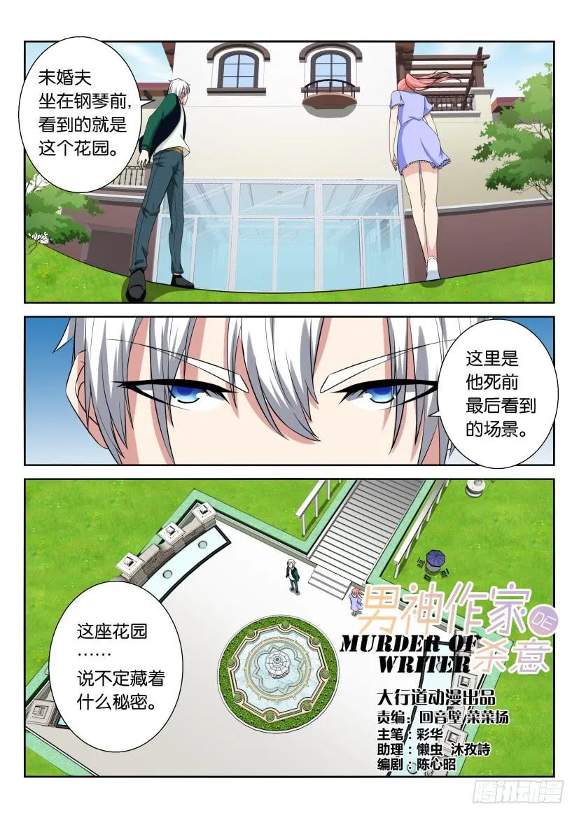 第十七回 第15页