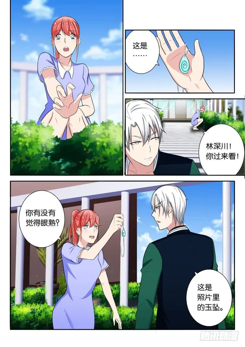 第十八回 第2页