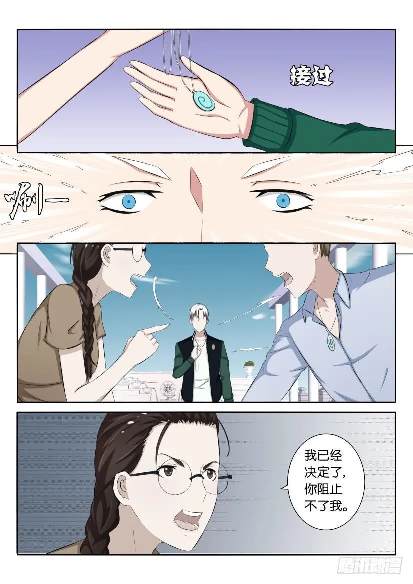 第十八回 第3页