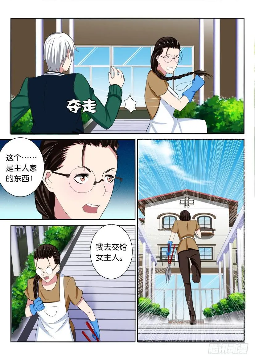 第十八回 第11页