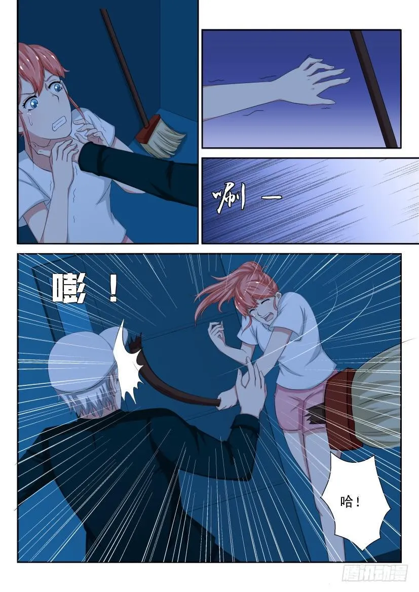 第十九回 第3页