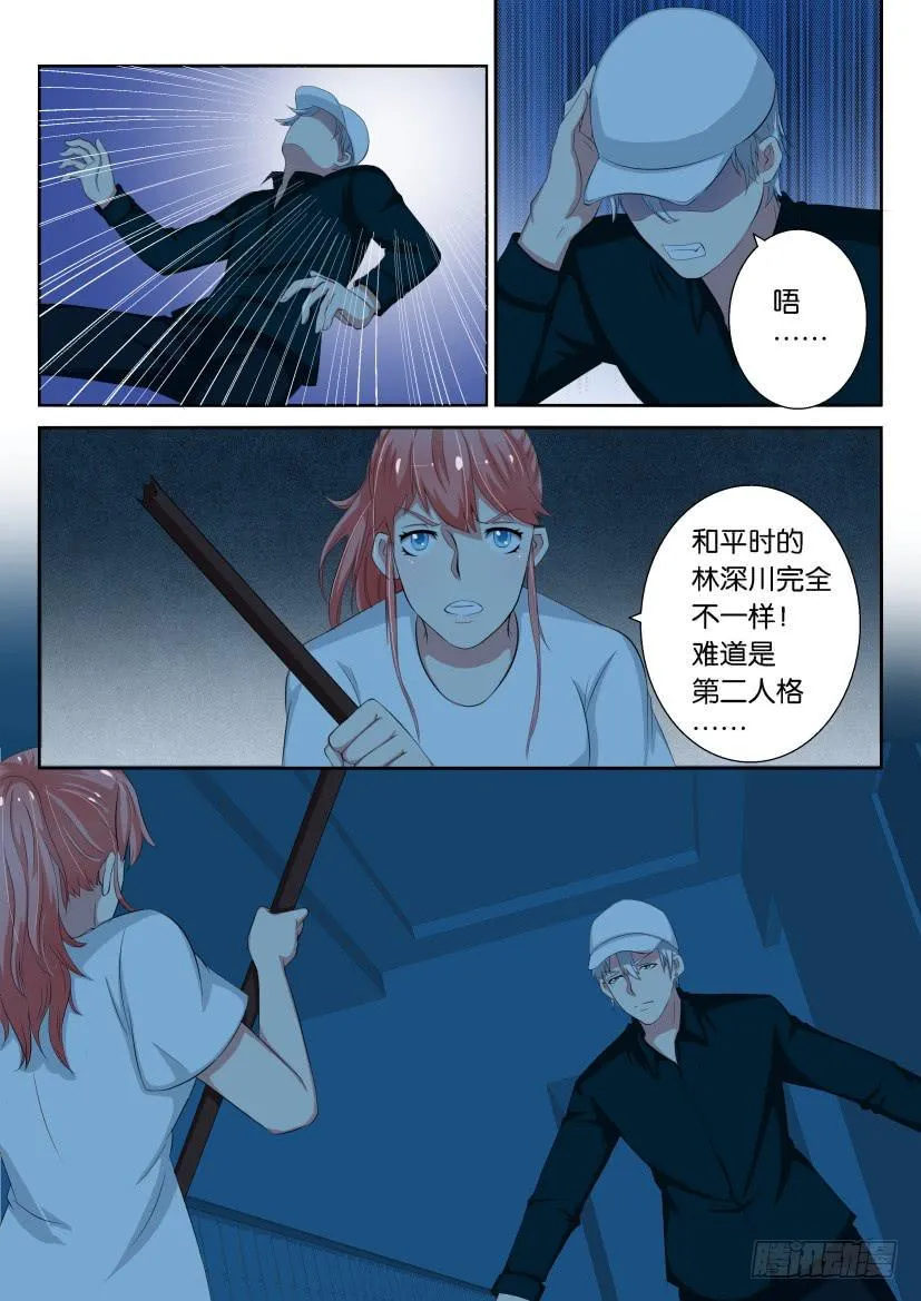 第十九回 第4页