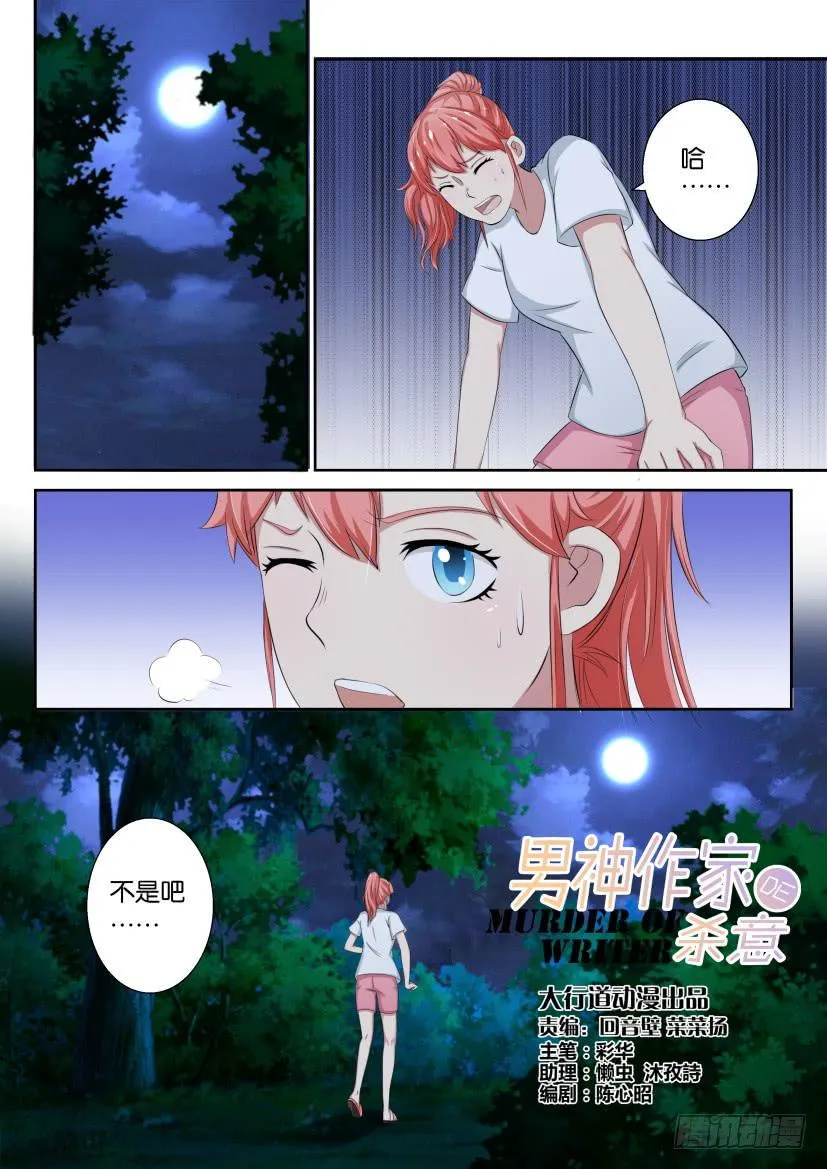第十九回 第6页
