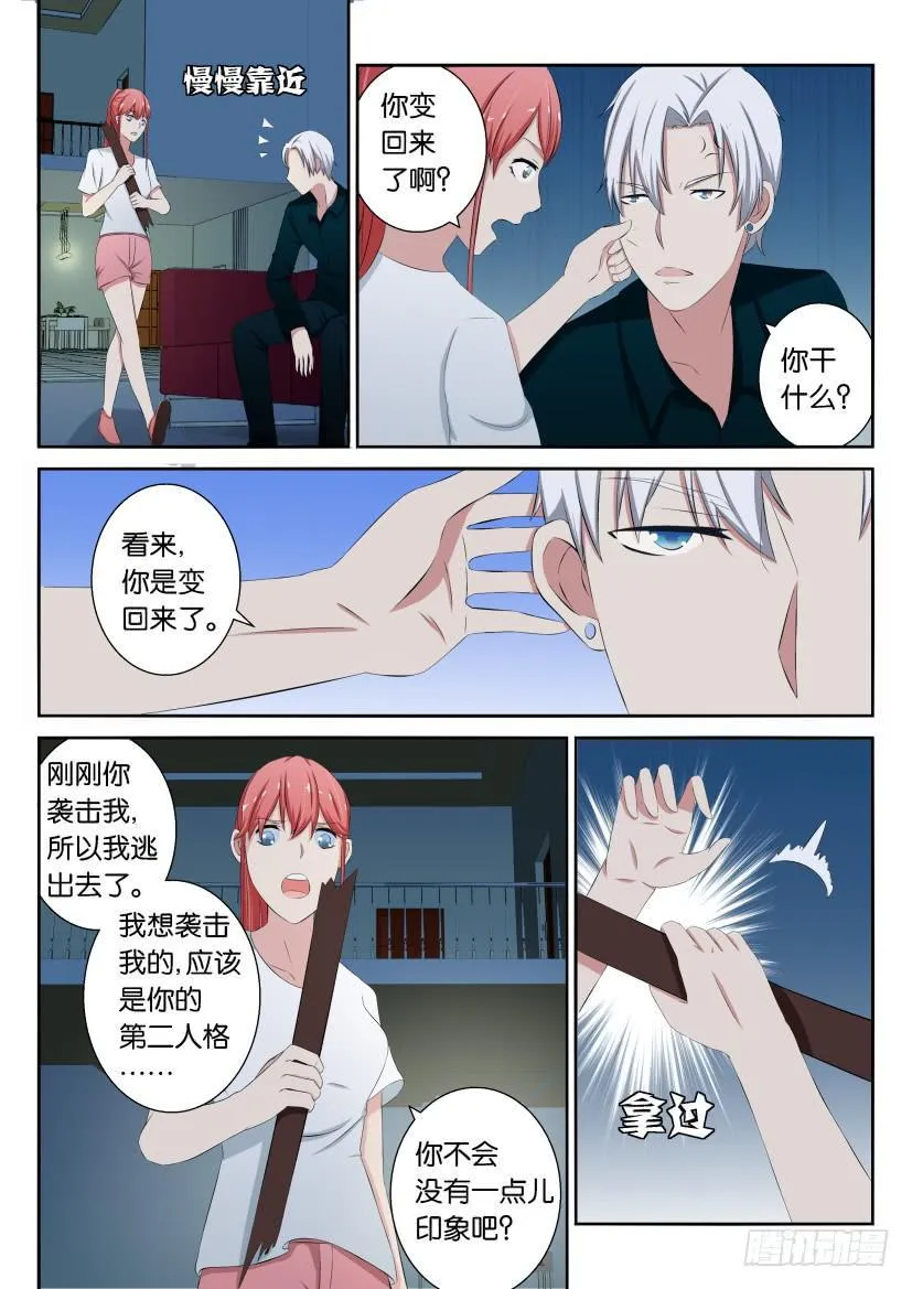 第十九回 第11页