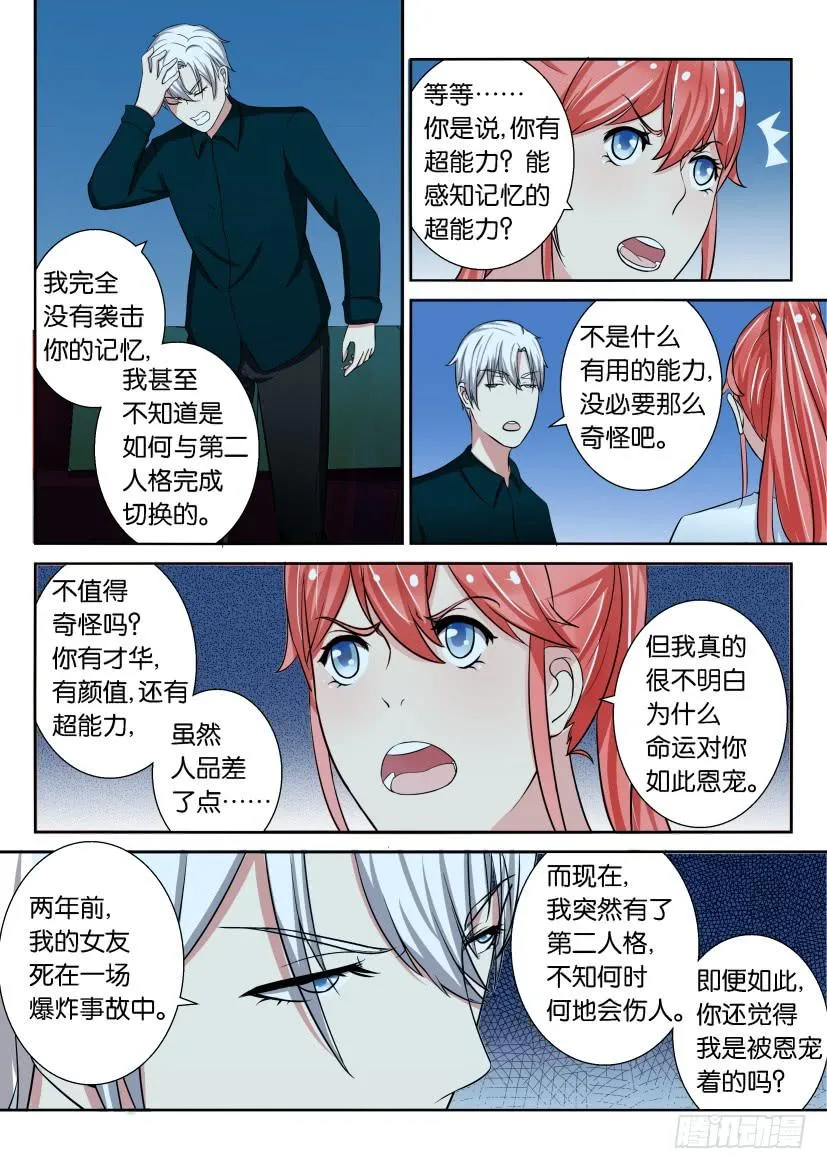第十九回 第13页