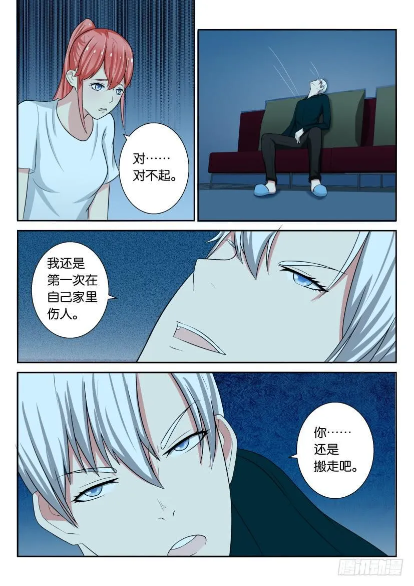 第十九回 第14页