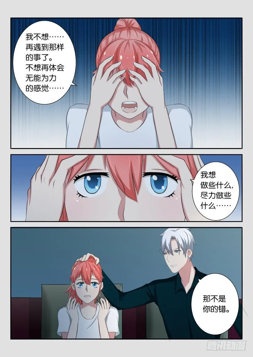 第二十回 第8页