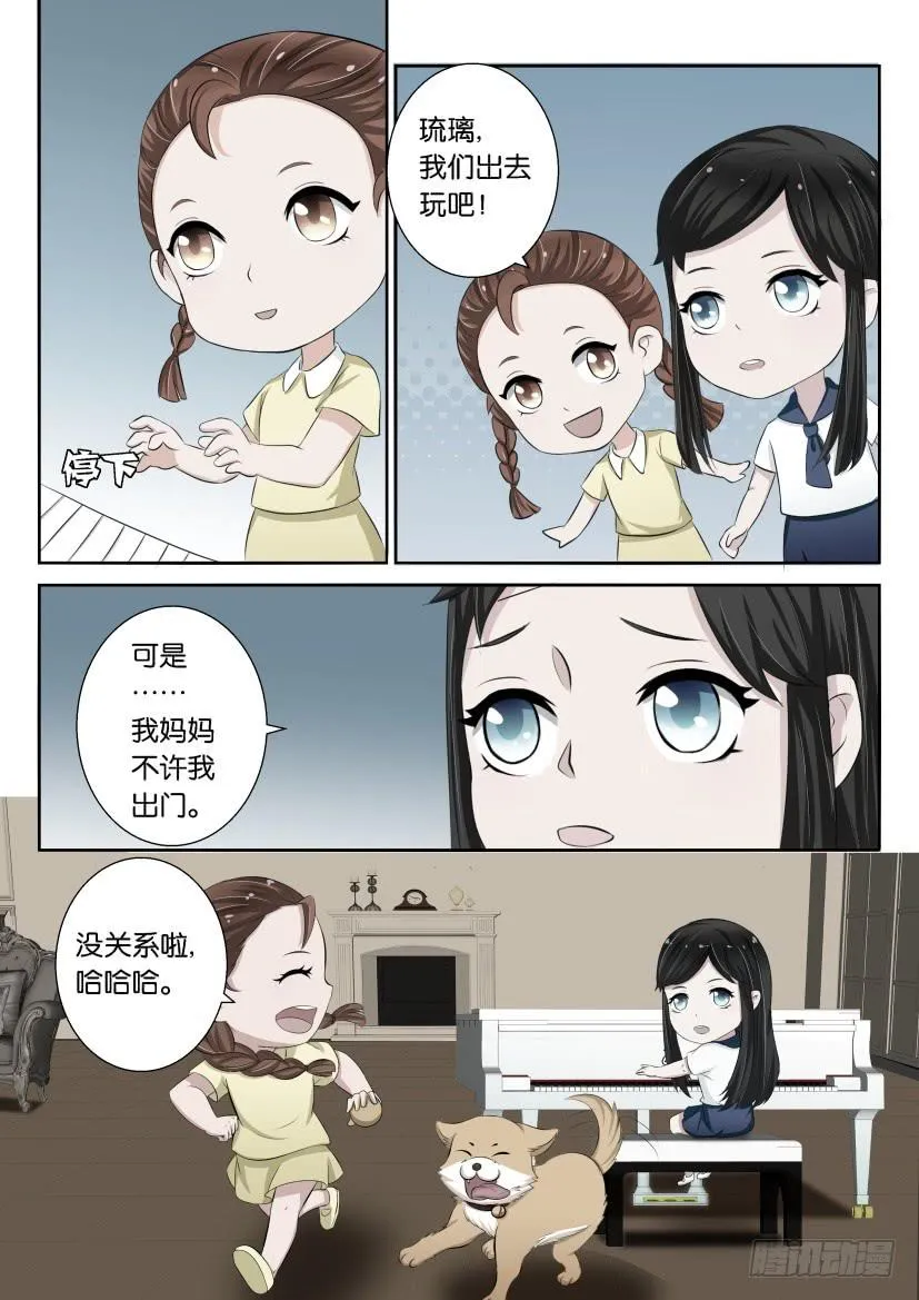 第二十二回 第2页