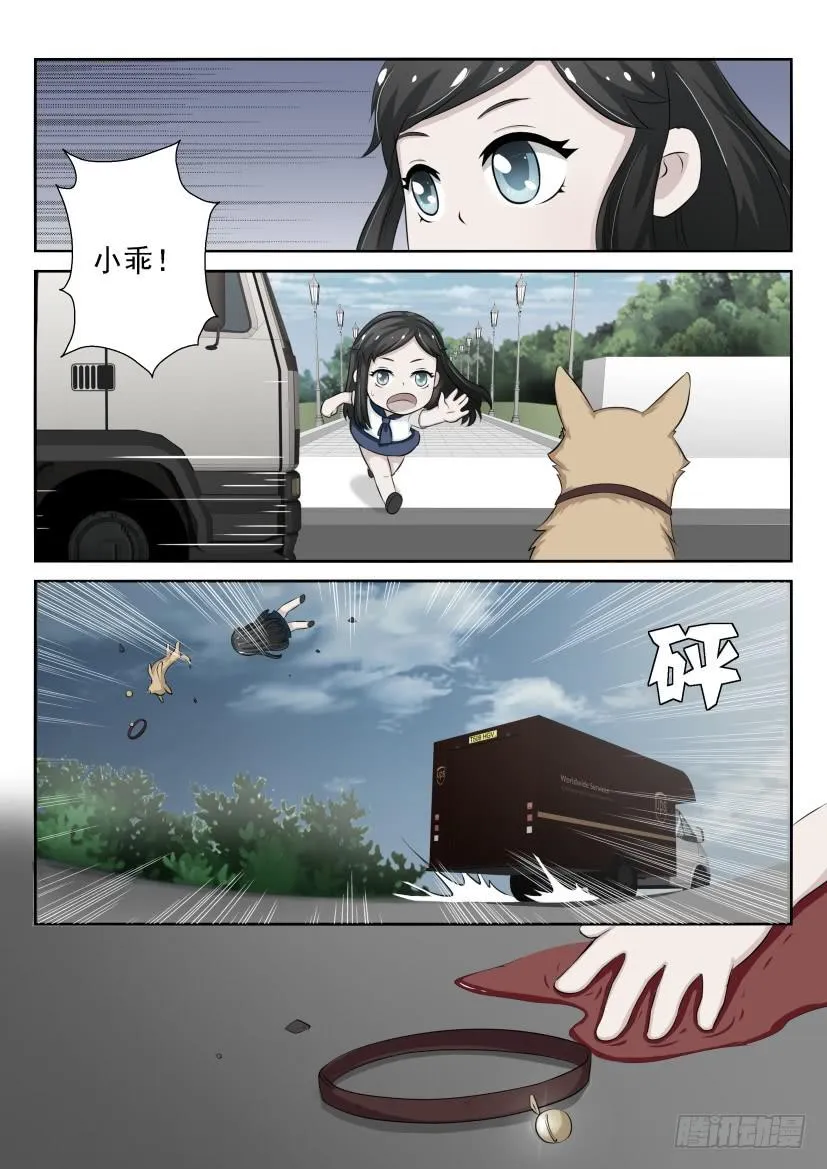第二十二回 第7页