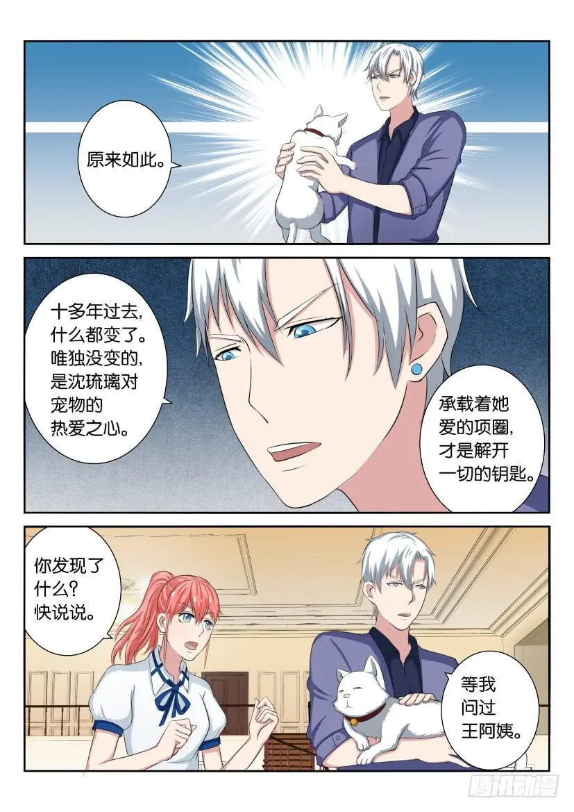 第二十二回 第8页