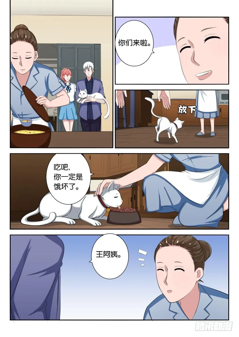 第二十二回 第9页