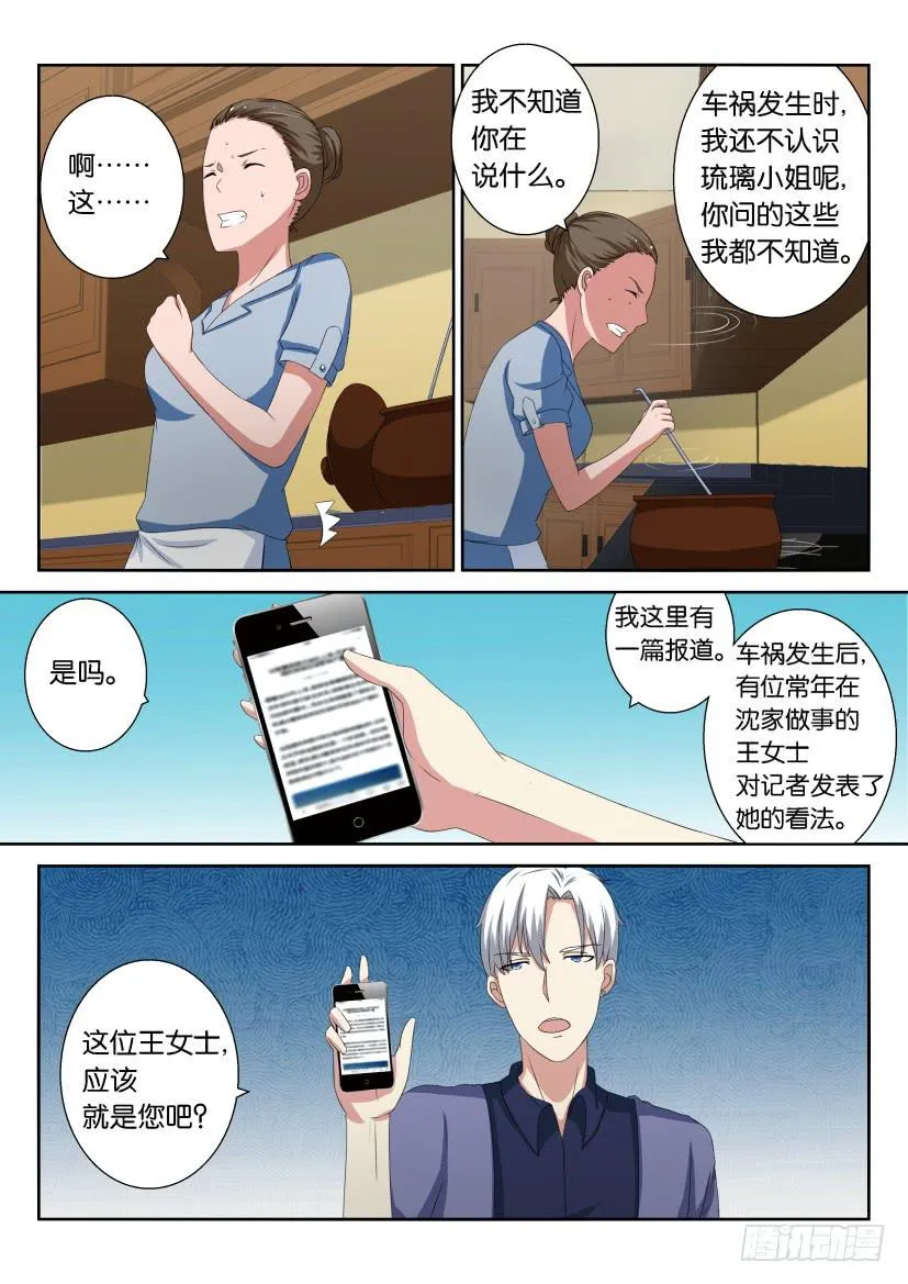 第二十二回 第11页