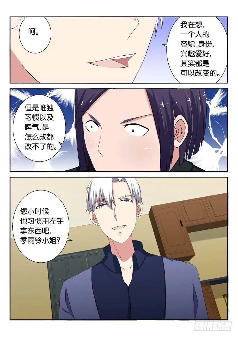 第二十二回 第15页