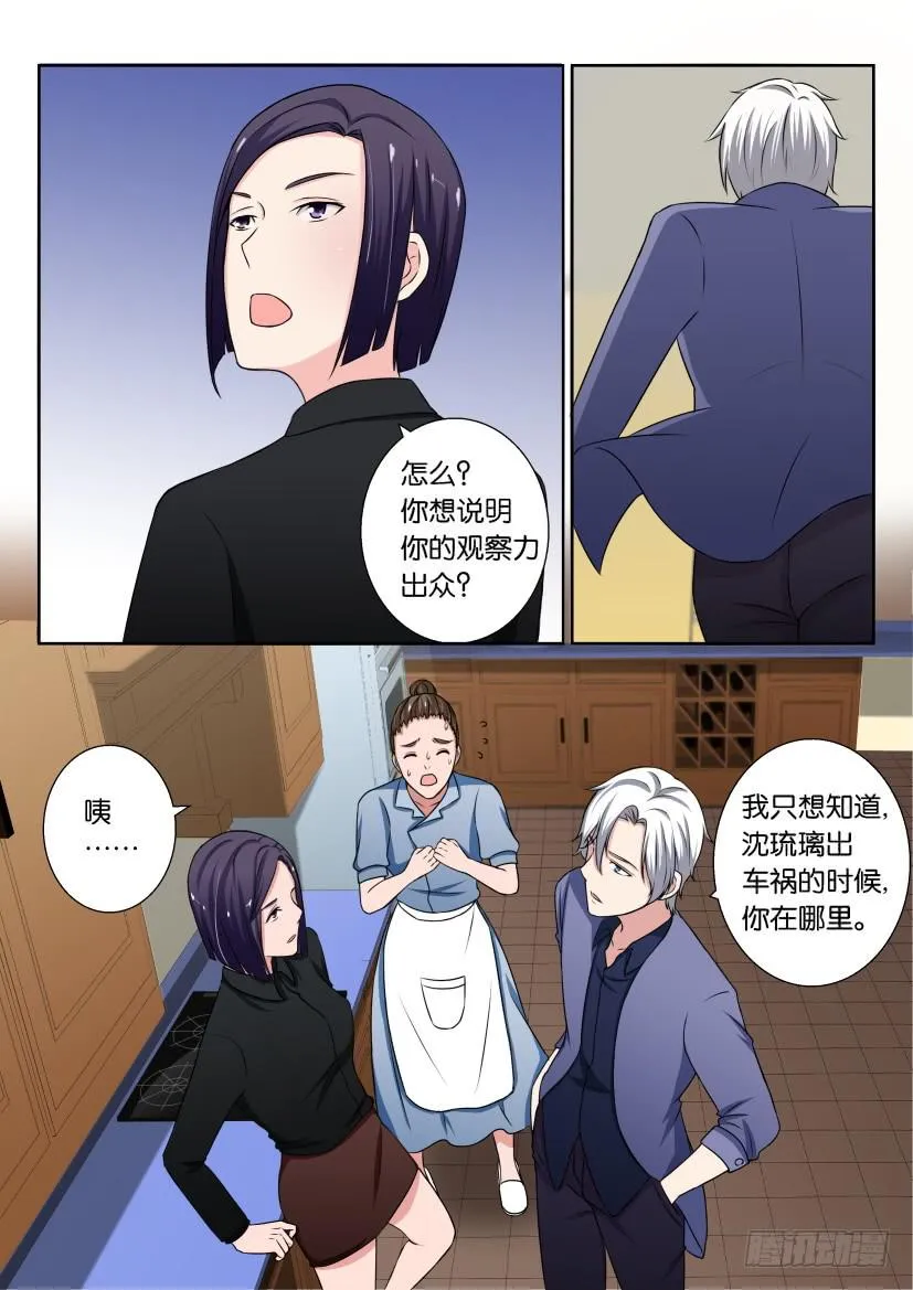 第二十三回 第1页