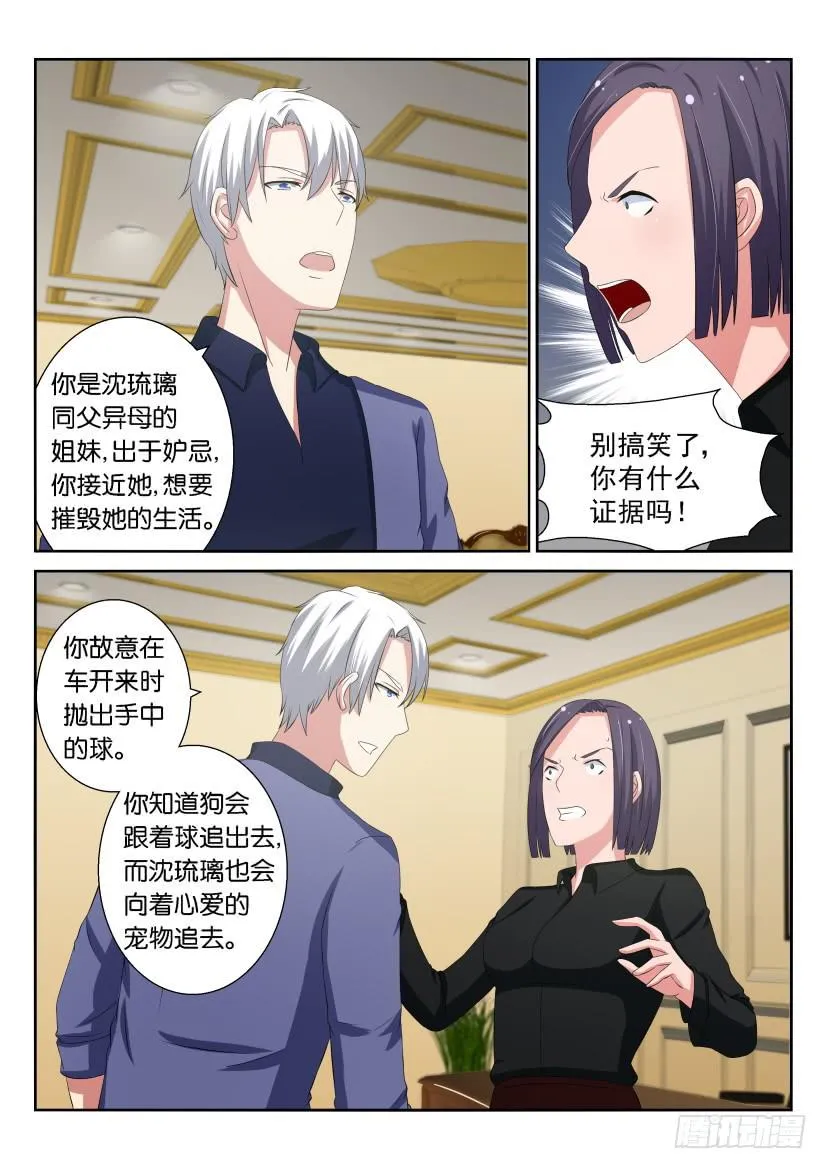 第二十三回 第5页