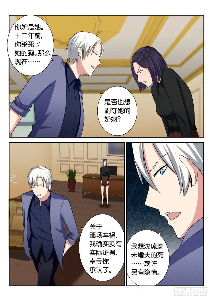 第二十三回 第8页