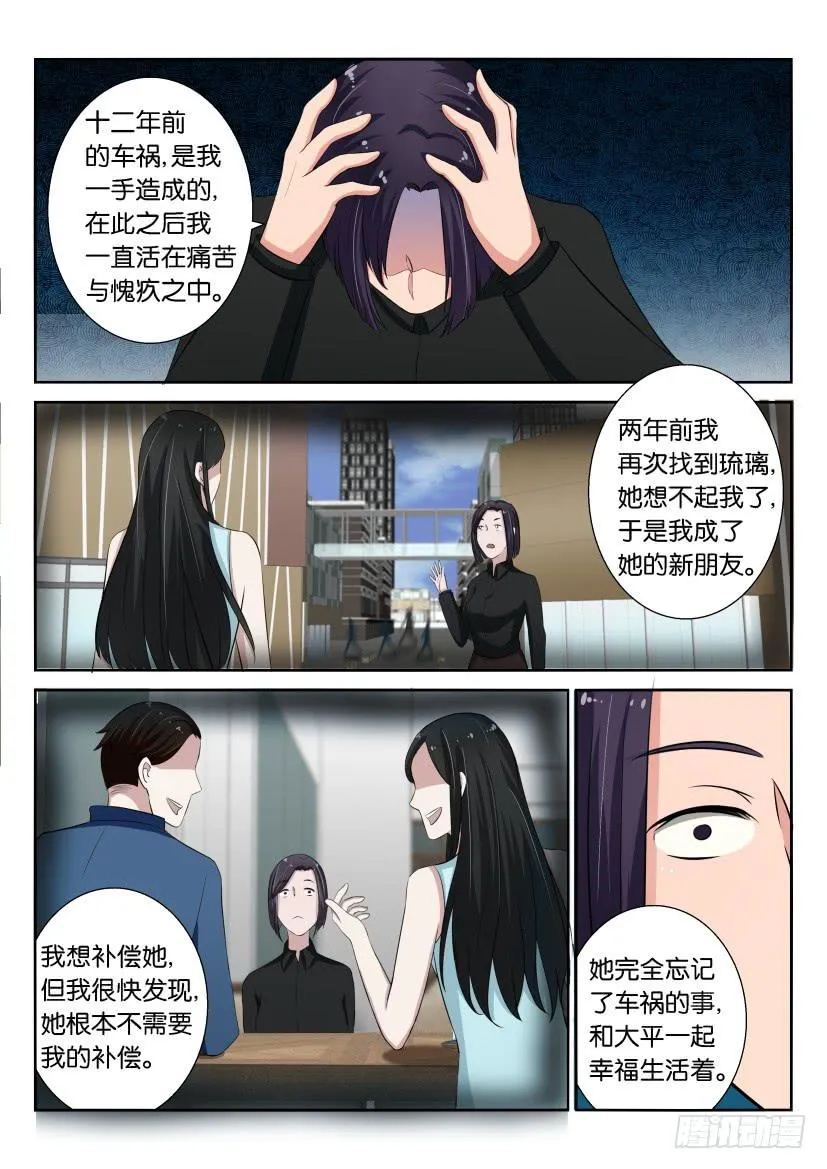 第二十三回 第10页