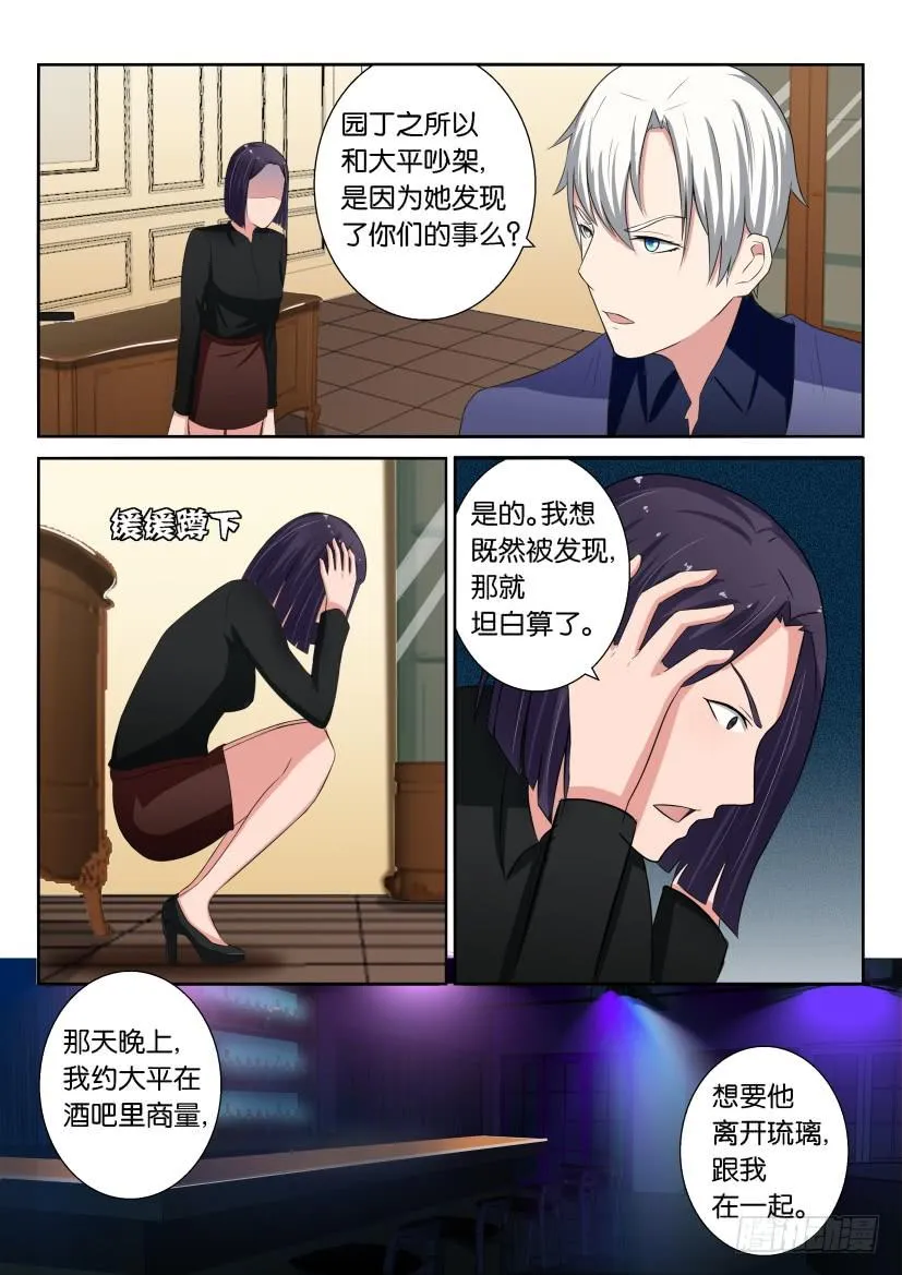 第二十三回 第12页