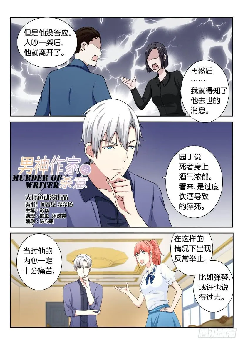 第二十三回 第13页