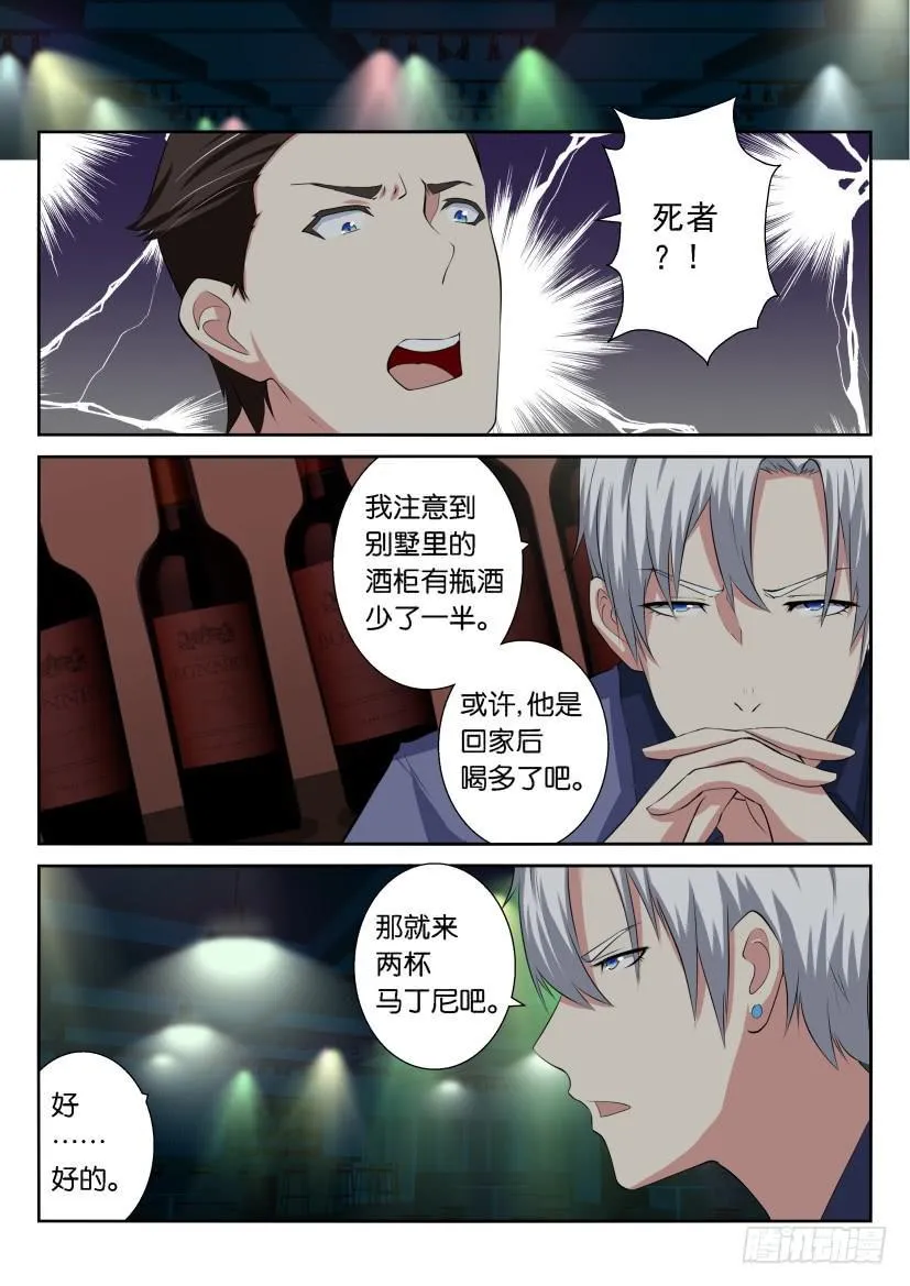 第二十五回 第1页