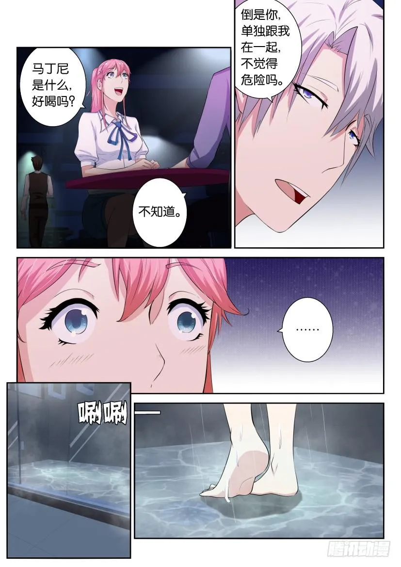 第二十五回 第2页