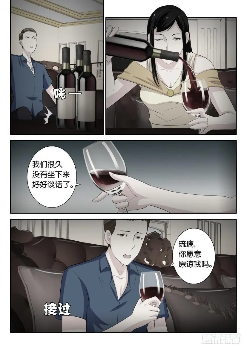 第二十七回 第4页