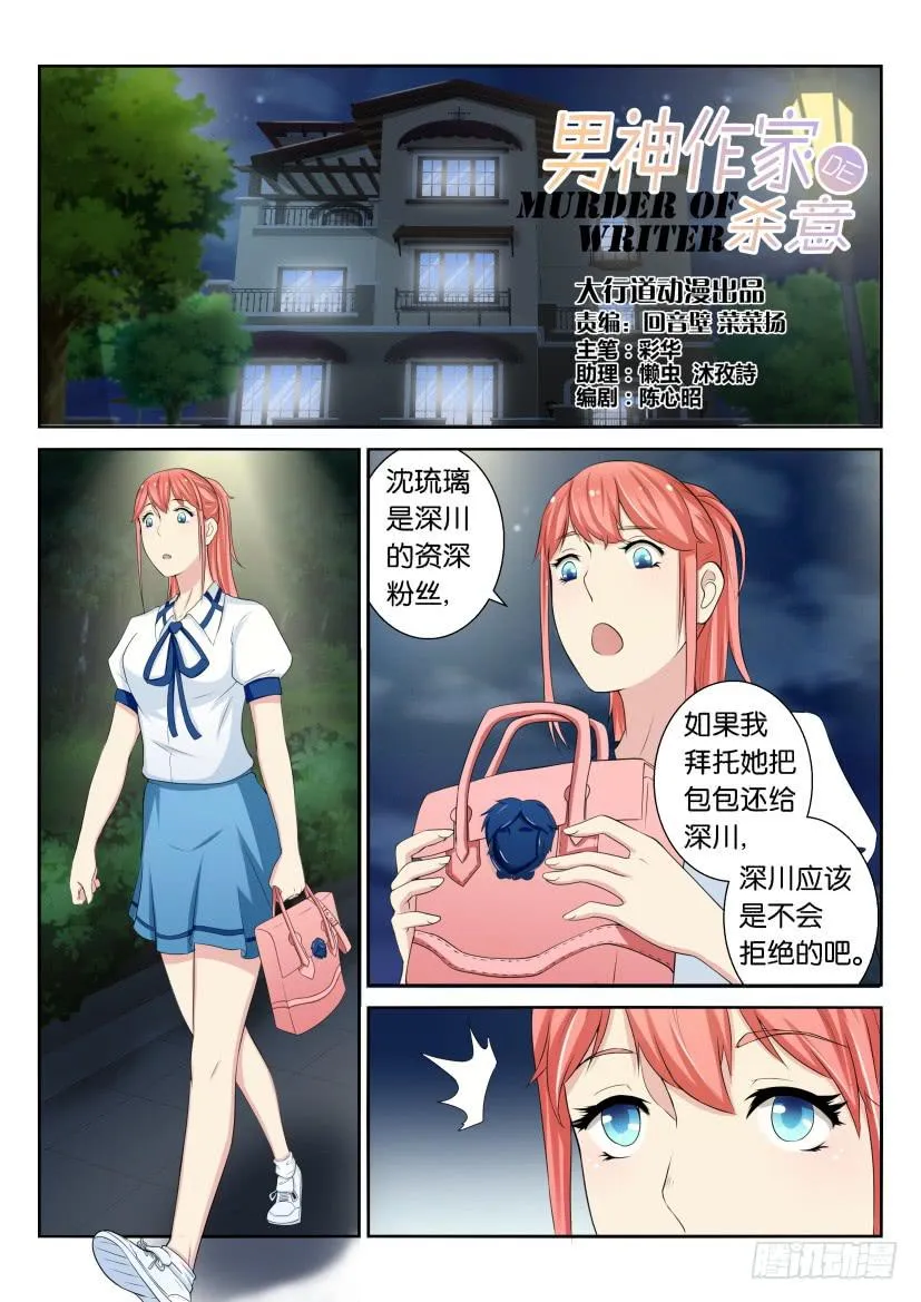 第二十七回 第11页
