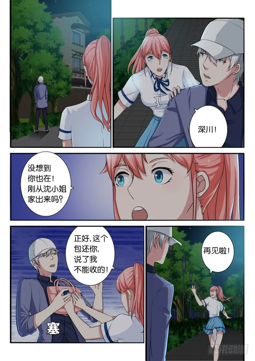 第二十七回 第12页