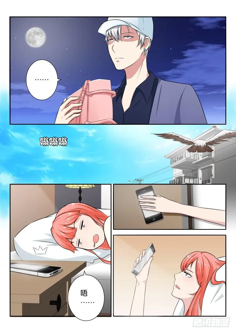 第二十七回 第13页