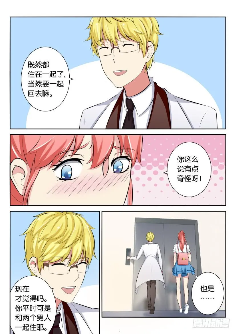 第二十八回 第8页