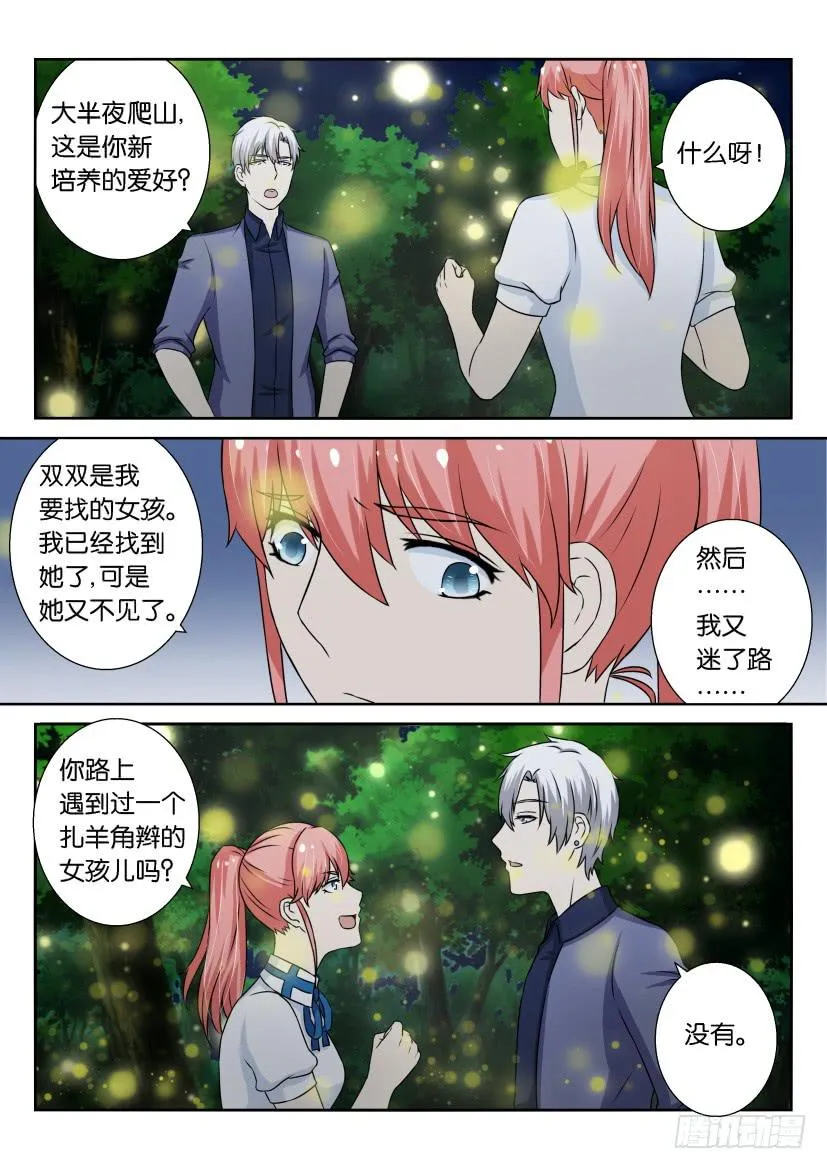 第三十回 第12页