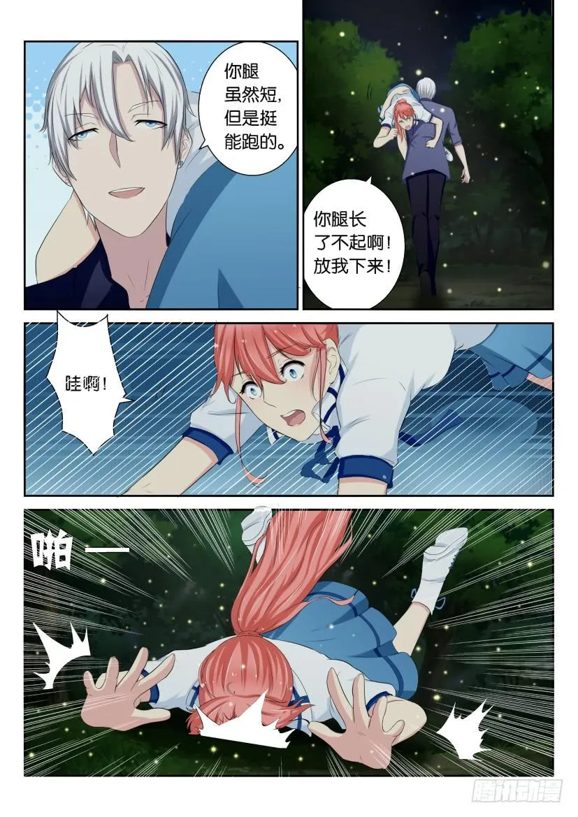 第三十回 第14页