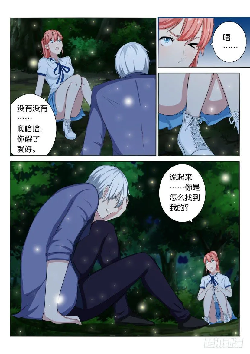 第三十一回 第4页