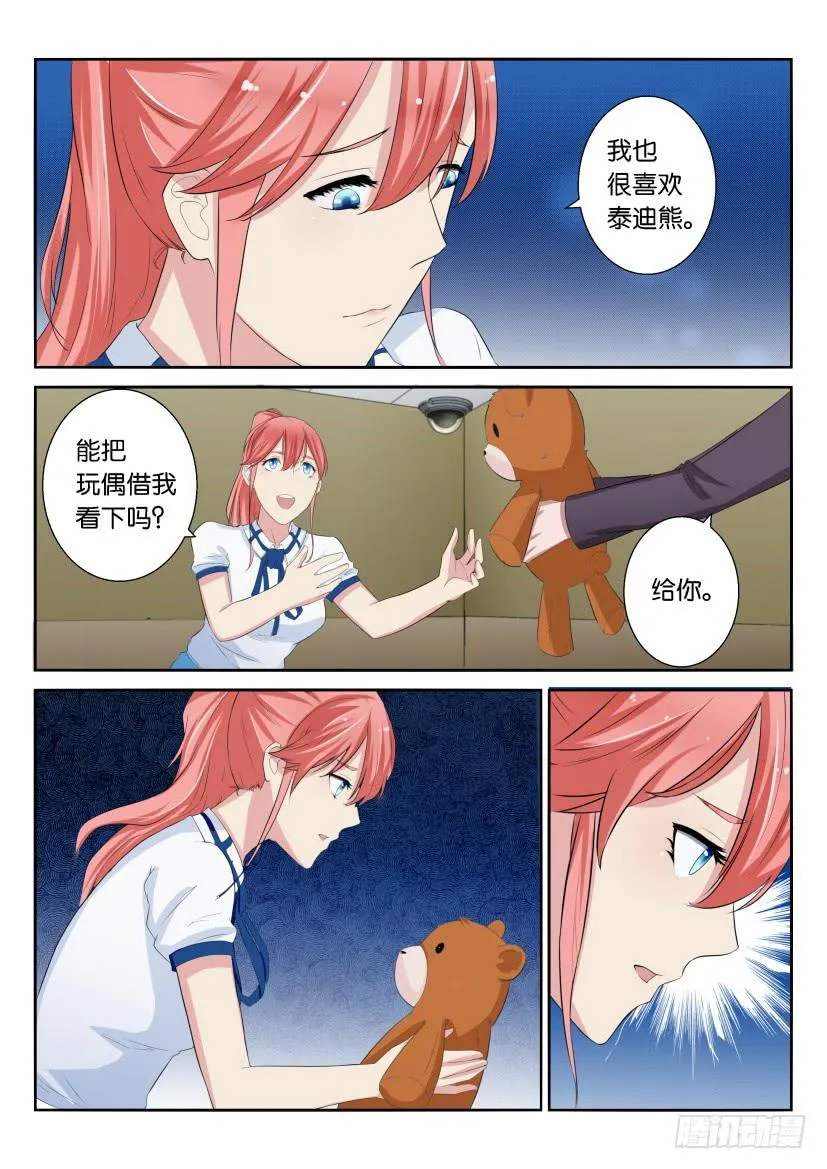 第三十四回 第3页