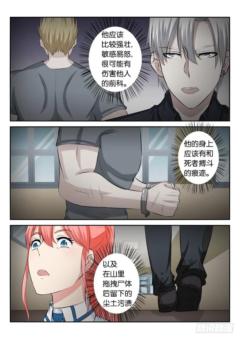 第三十四回 第8页