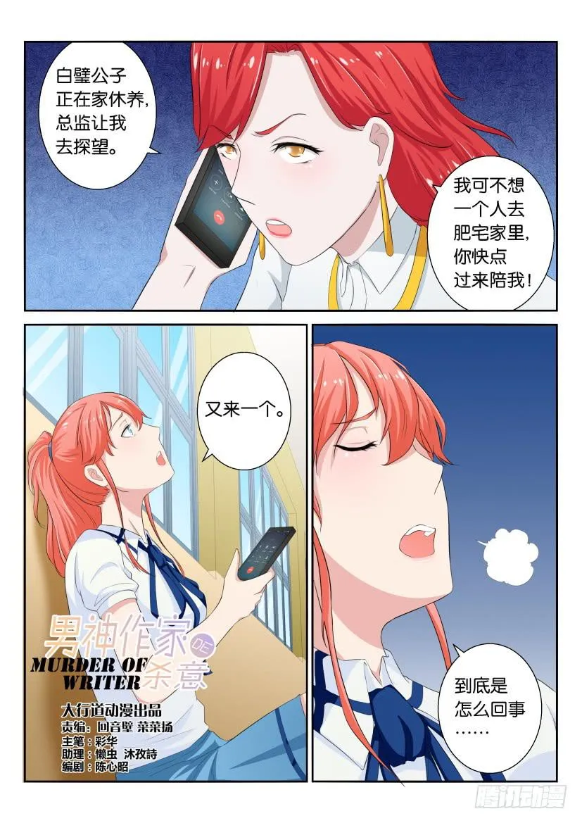 第三十四回 第13页