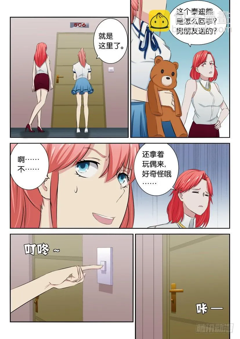 第三十五回 第2页