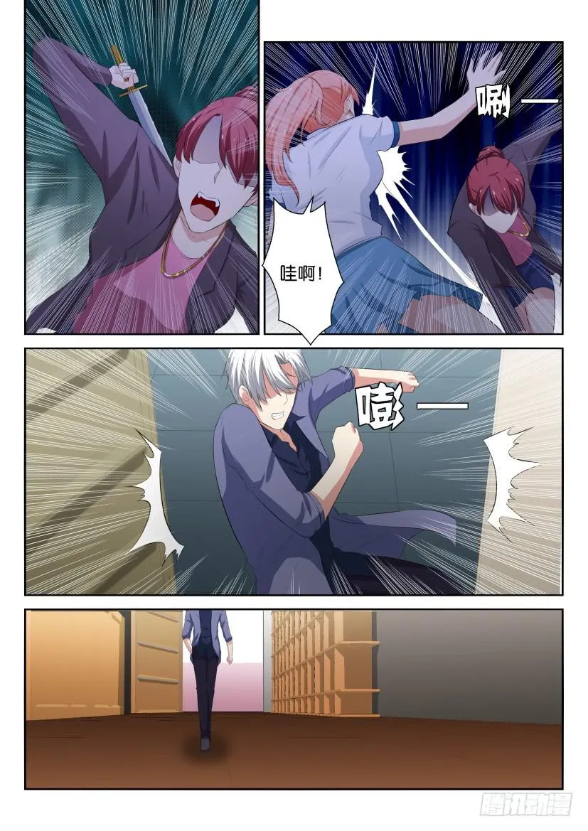 第四十回 第4页