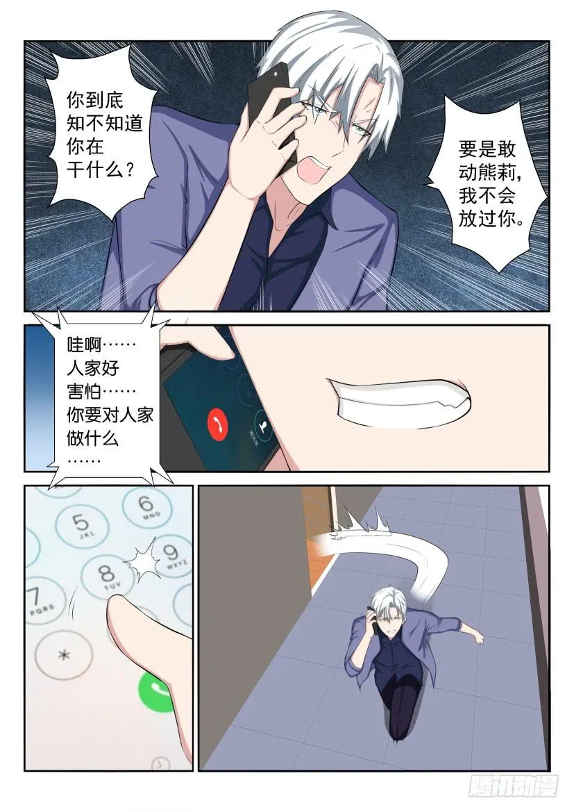 第四十回 第9页