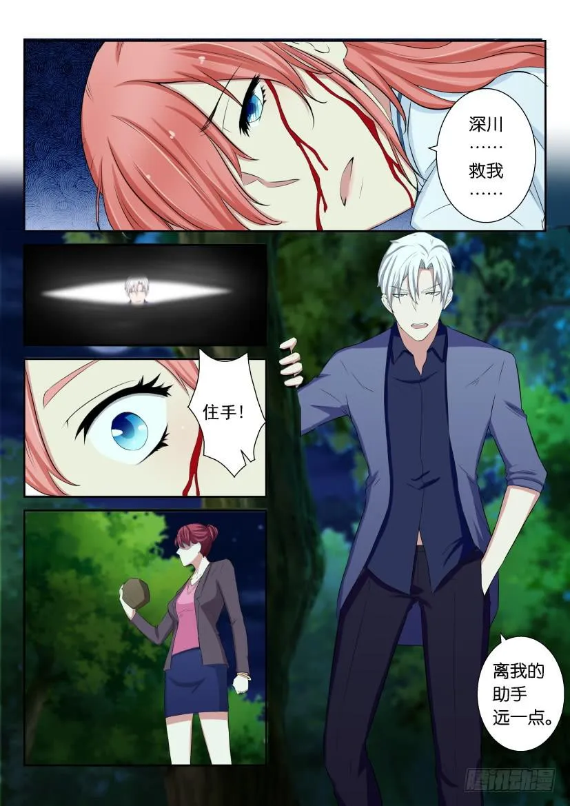 第四十回 第15页