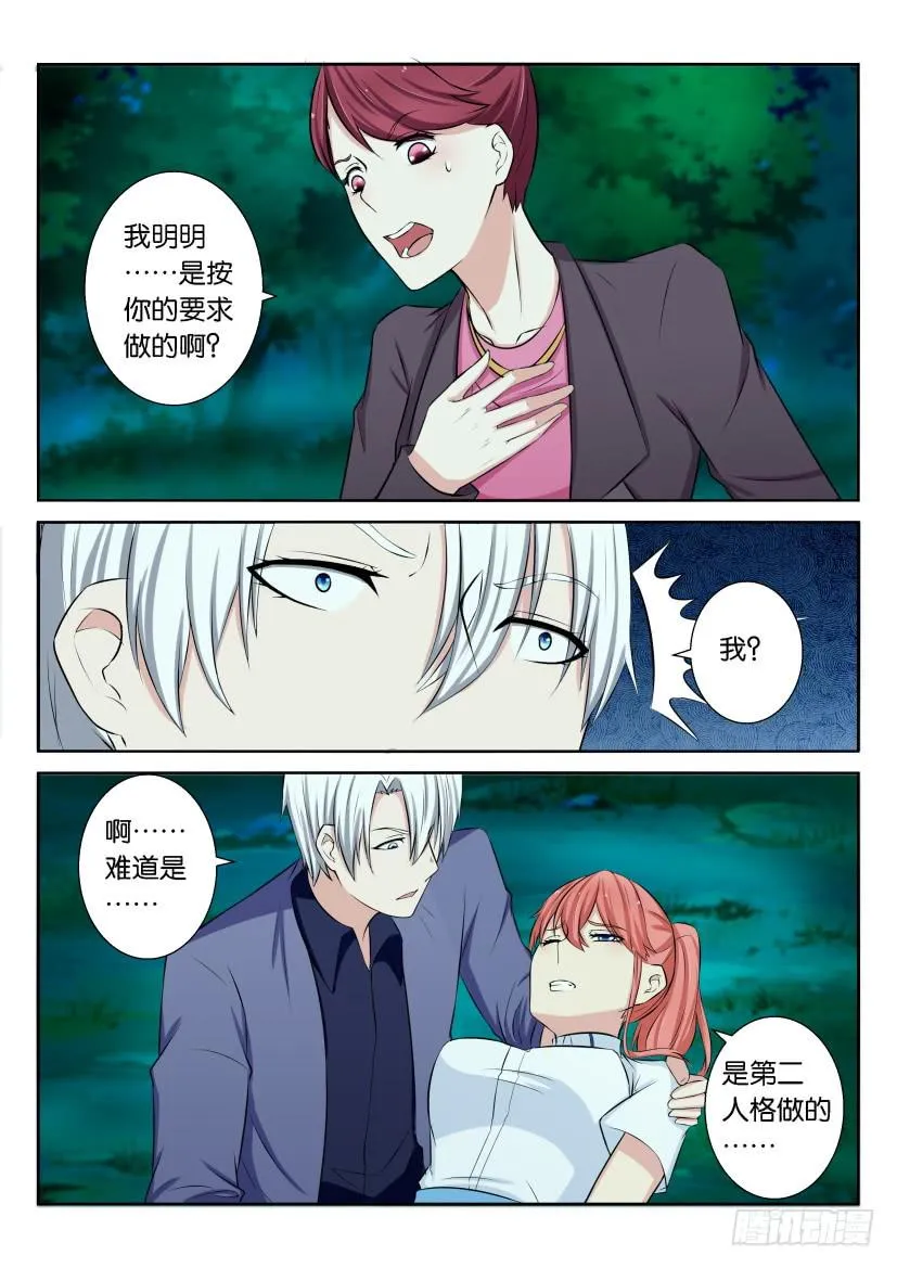 第四十一回 第3页